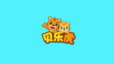 兩隻老虎 (粵語版)
