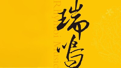 金玉奴 江水滔滔向东流 Jin Yunu. The River Flows Eastward